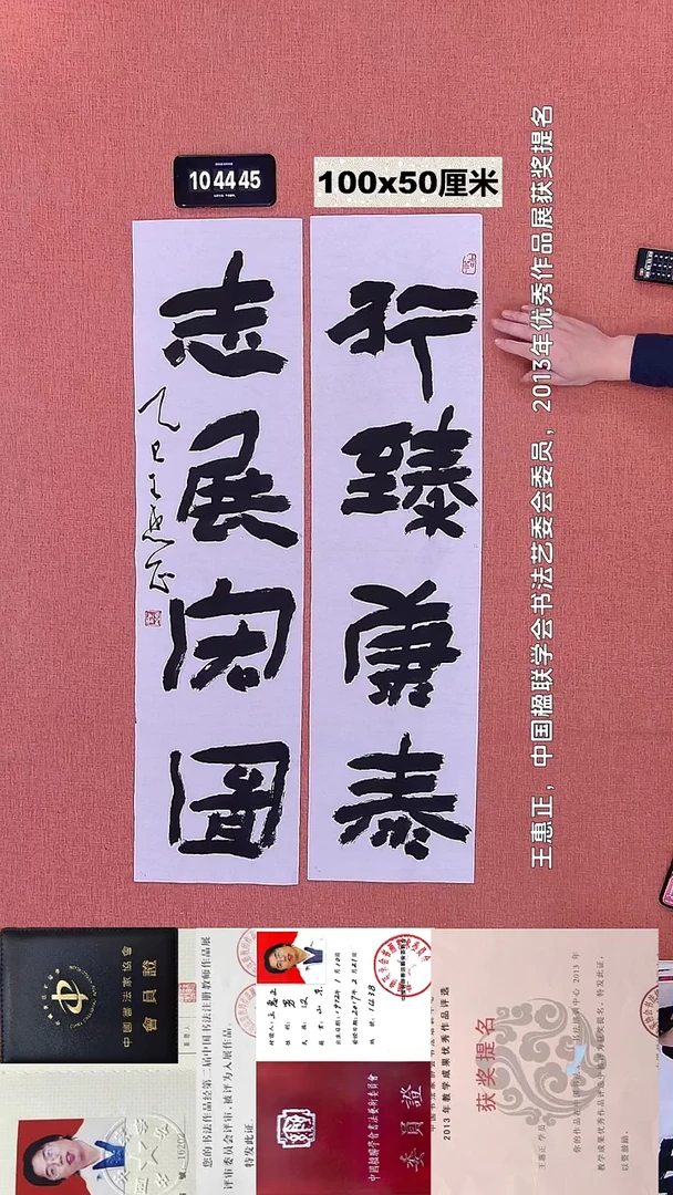 书法246    王老师书法作品