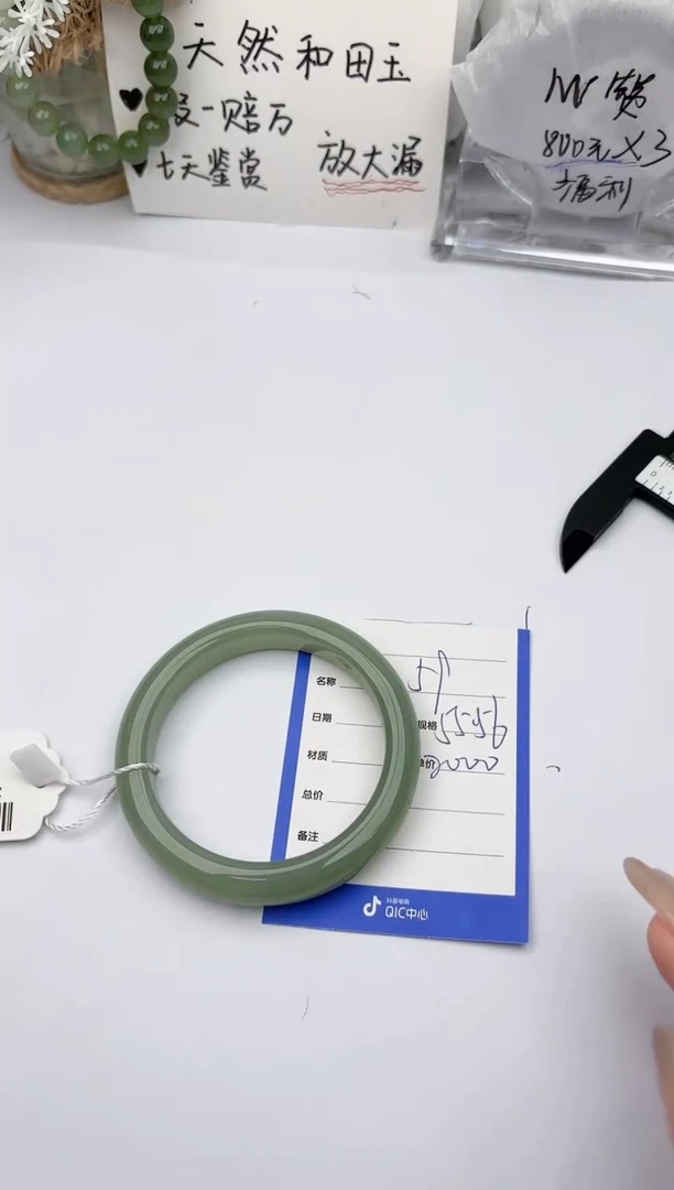 【闪购商品】和田玉手镯未镶嵌碧玉轩59