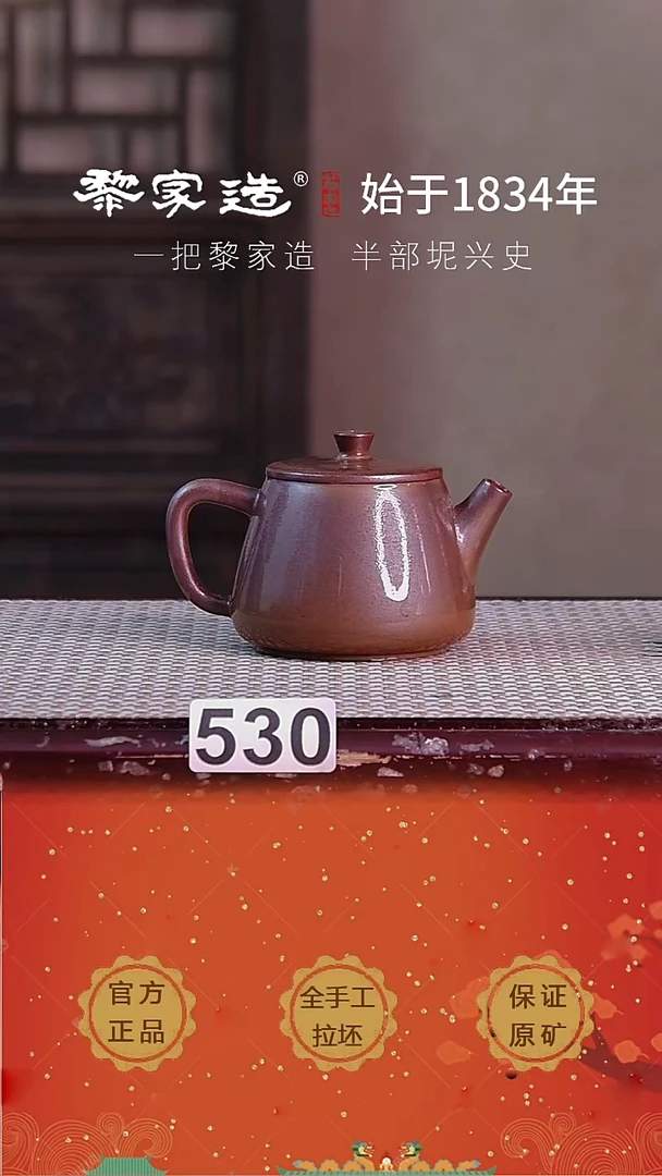 壶530F微瑕约150cc薄胎柴烧网孔无盒