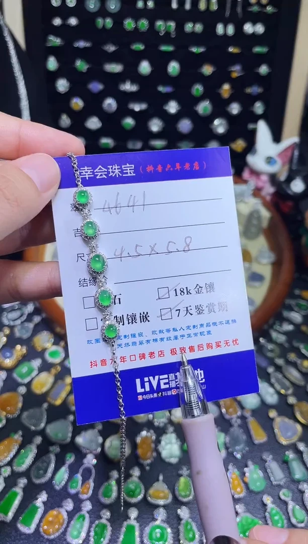 颈饰18K金镶嵌翡翠4**1高冰玻绿蛋手链