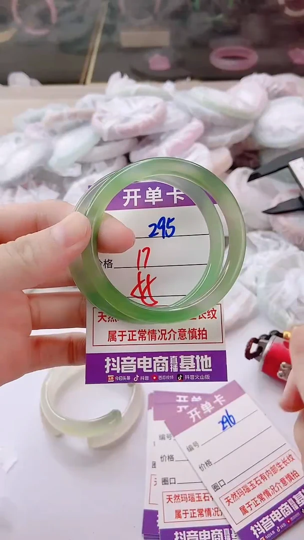 手镯玛瑙/玉髓未镶嵌295