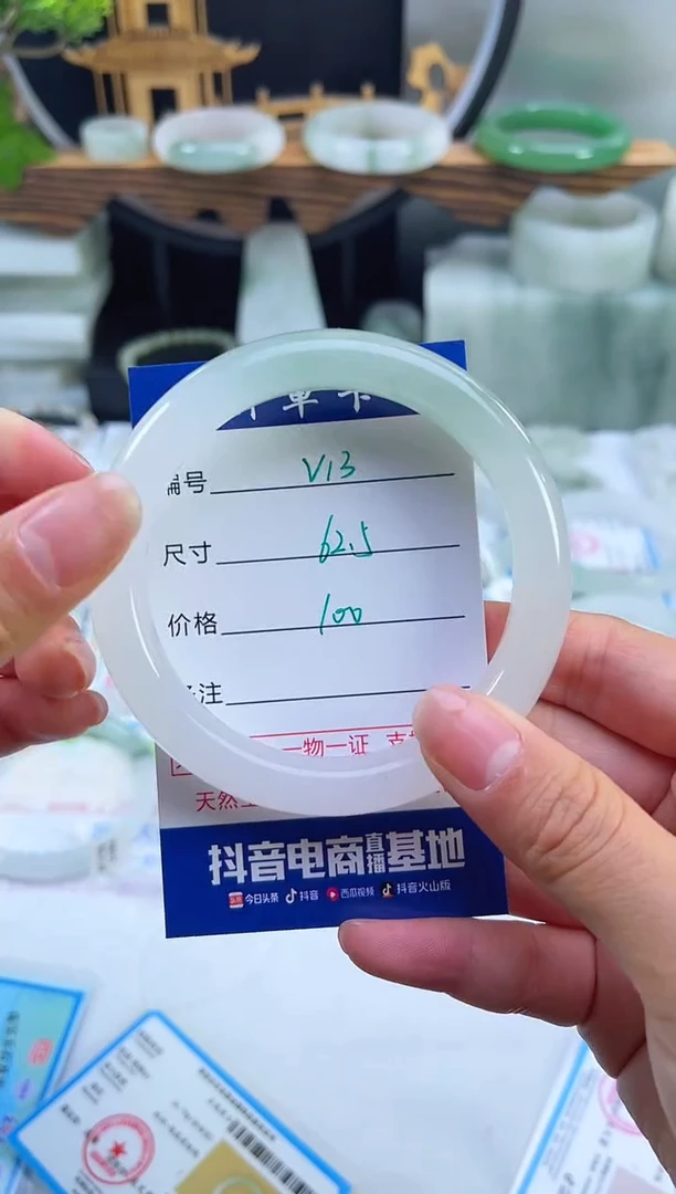 未镶嵌首饰石英质玉（天山翠）13