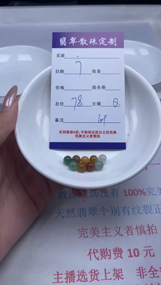 翡翠未镶嵌颈饰贞城散珠批发DIY编制