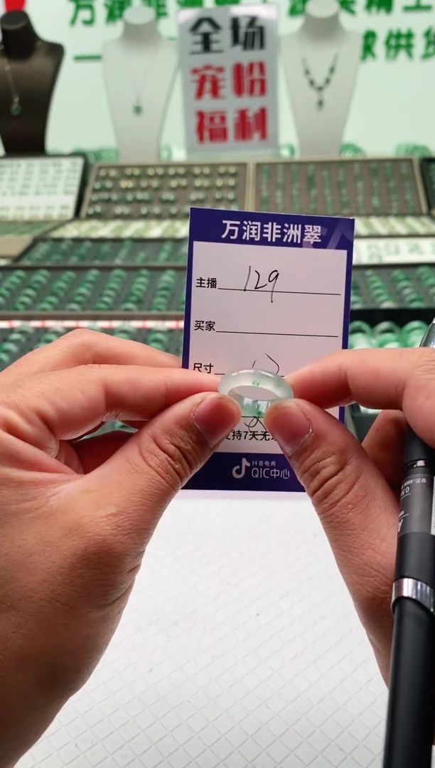 未镶嵌石英质玉（非洲翠）戒圈微瑕戒圈12