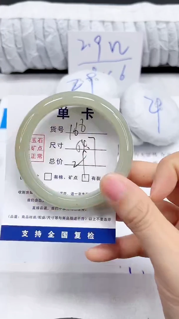 未镶嵌手镯石英质玉166-54.7