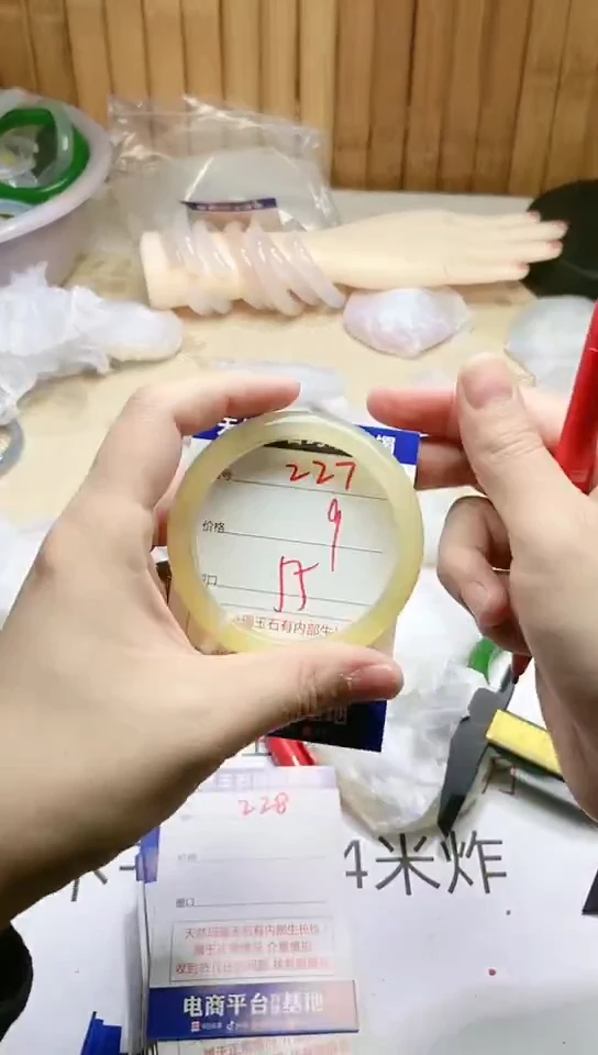 手镯玛瑙/玉髓未镶嵌227