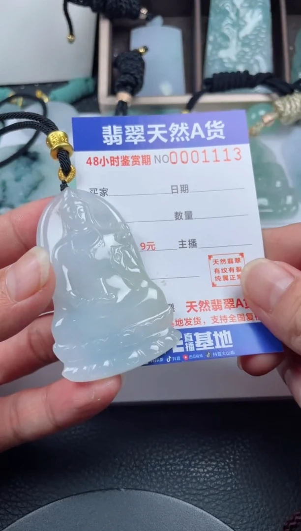 颈饰未镶嵌翡翠            1