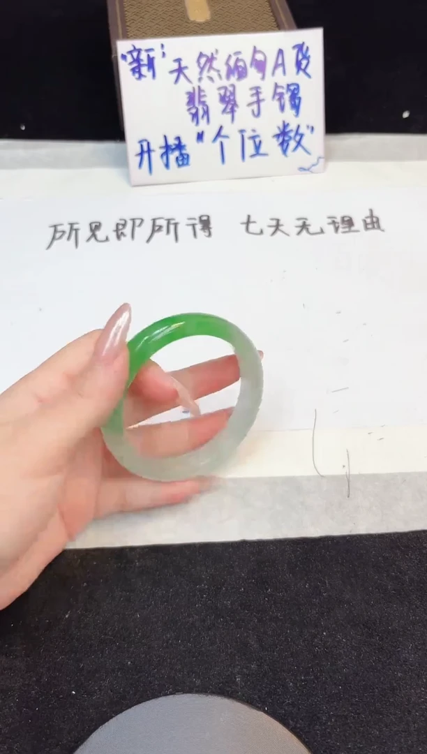 翡翠手镯未镶嵌177
