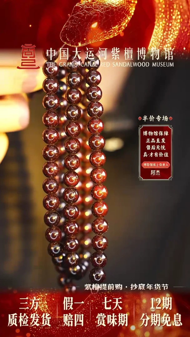 【闪购商品】小叶紫檀手串/手链0.8*108树王多星多样性发其一