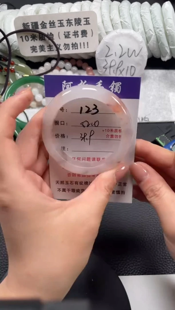 【闪购商品】石英质玉手镯未镶嵌52