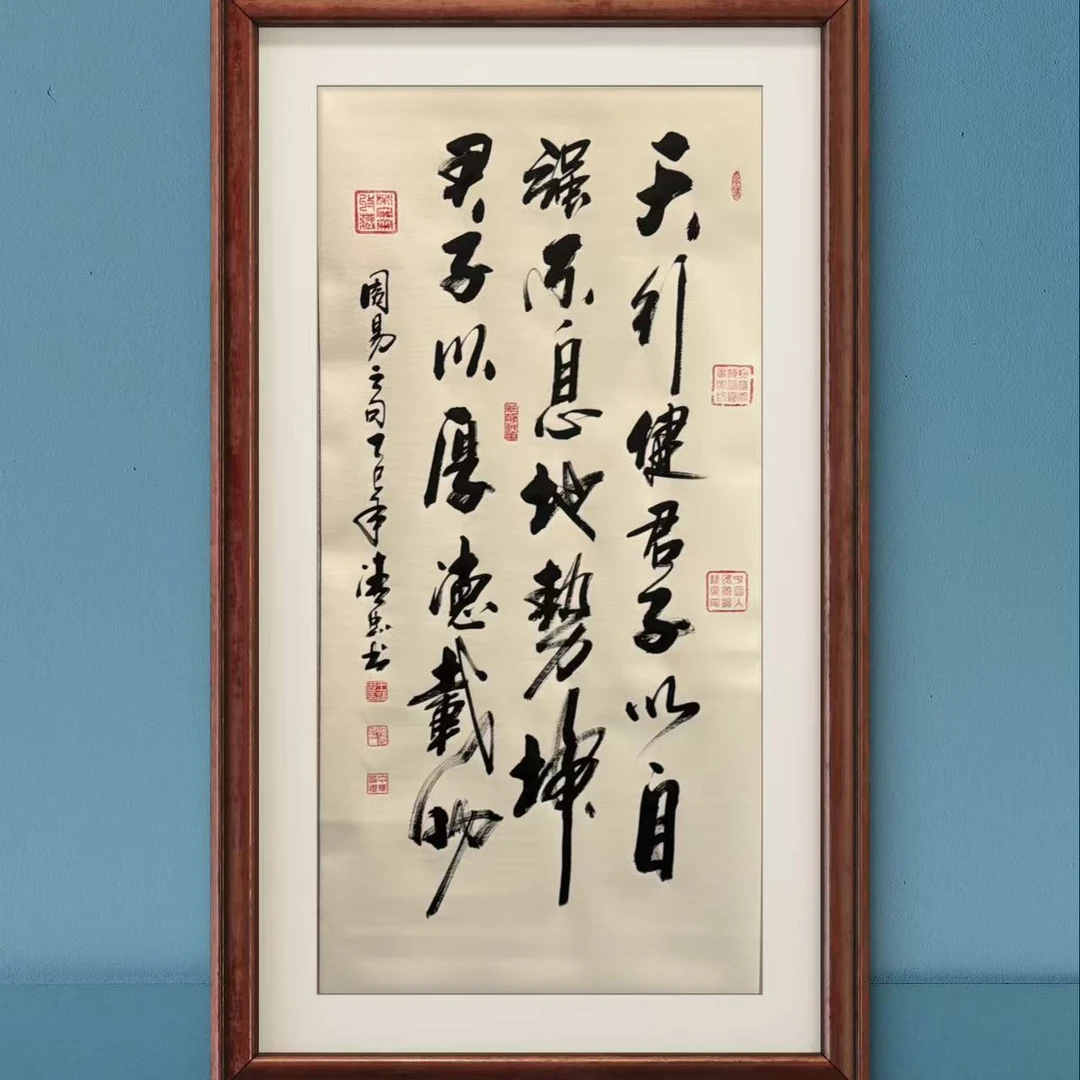 天行健-清忠-书法作品