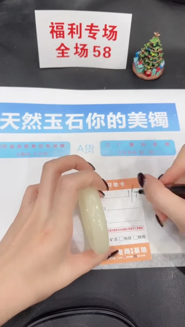 未镶嵌手镯石英质玉197-58.6