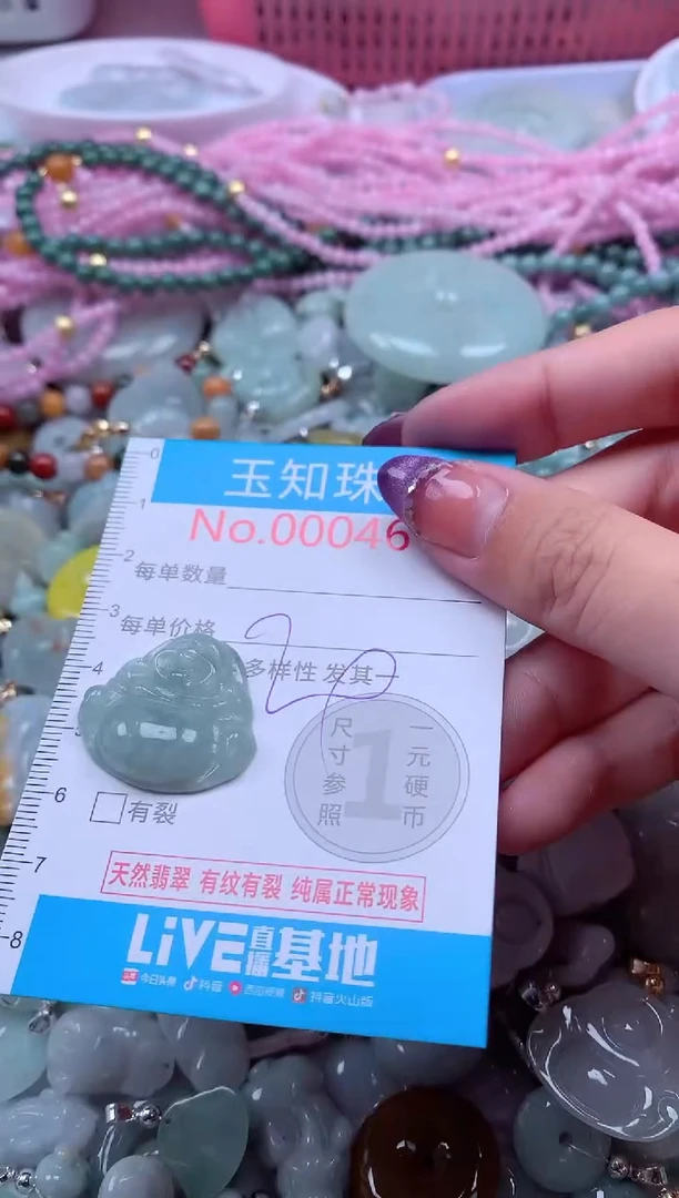 翡翠未镶嵌吊坠(不含链)4619
