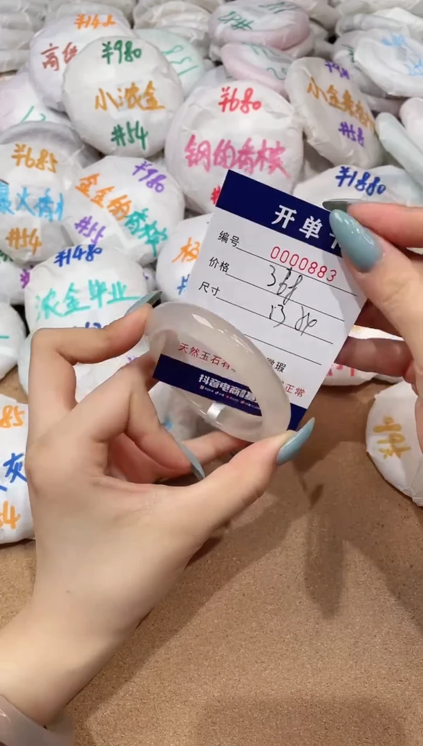 【闪购商品】玛瑙/玉髓手镯未镶嵌883