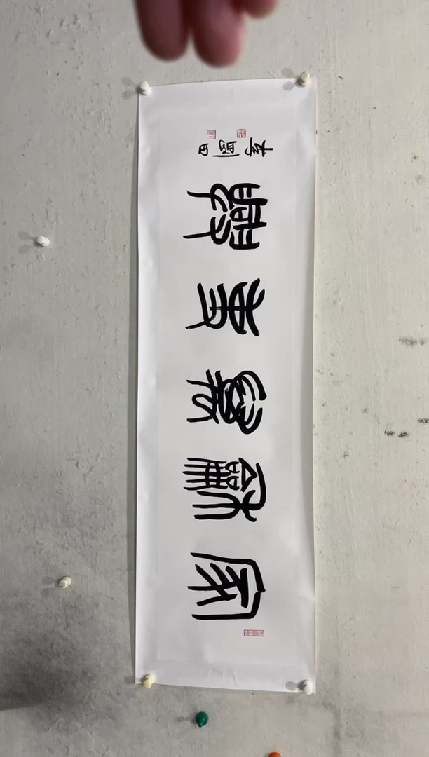 书法美术馆书法画作
