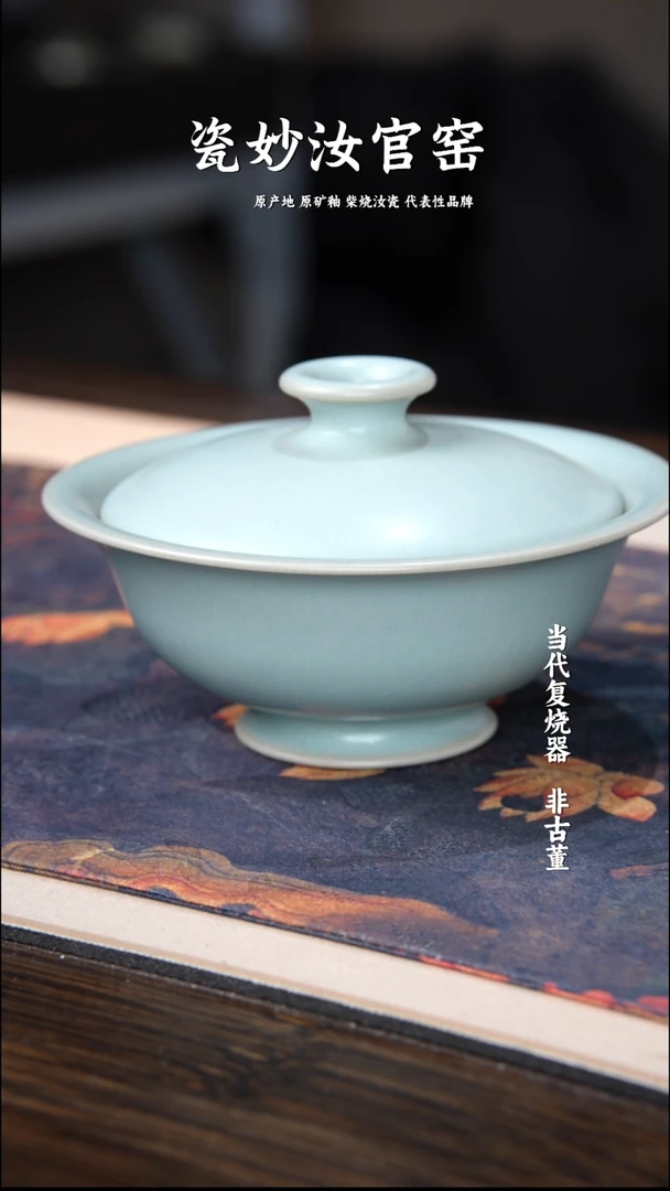盖碗陶瓷妙柴烧汝瓷小乔盖碗一级品