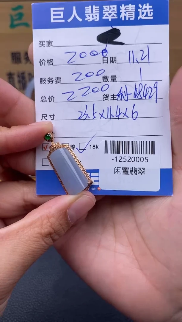 颈饰18K金镶嵌翡翠多人-12520005