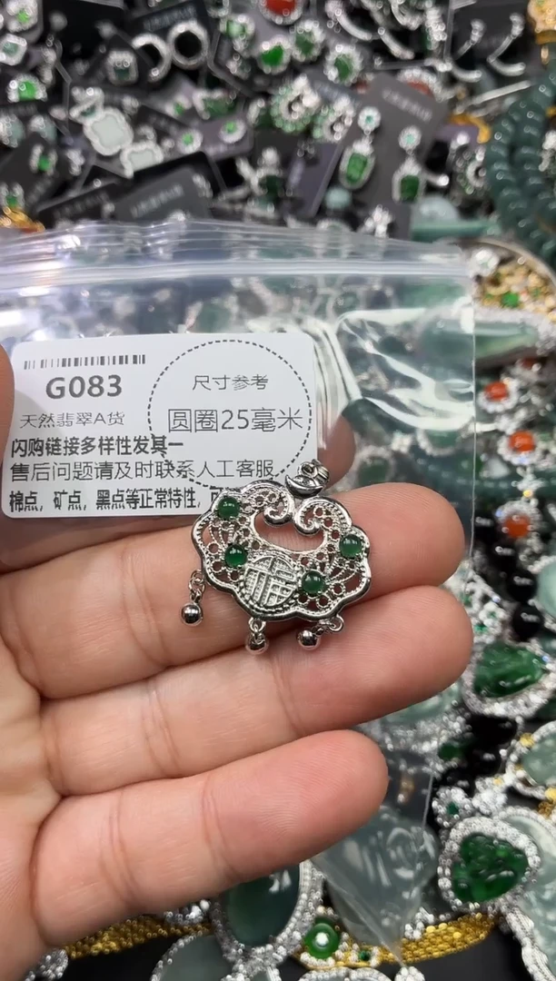 翡翠未镶嵌颈饰G083吊坠