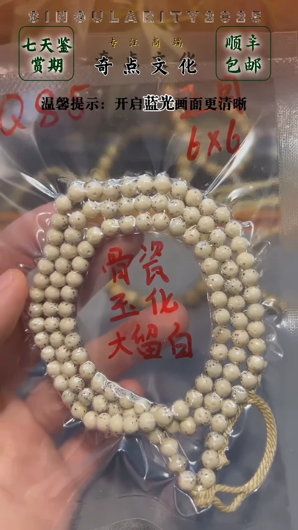 星月菩提吊坠6*6圆珠石玉料骨瓷白颗颗正月大留白
