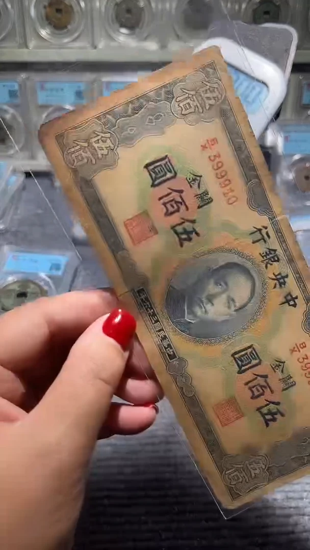 铜古泉甄选丹恒/纸币22号