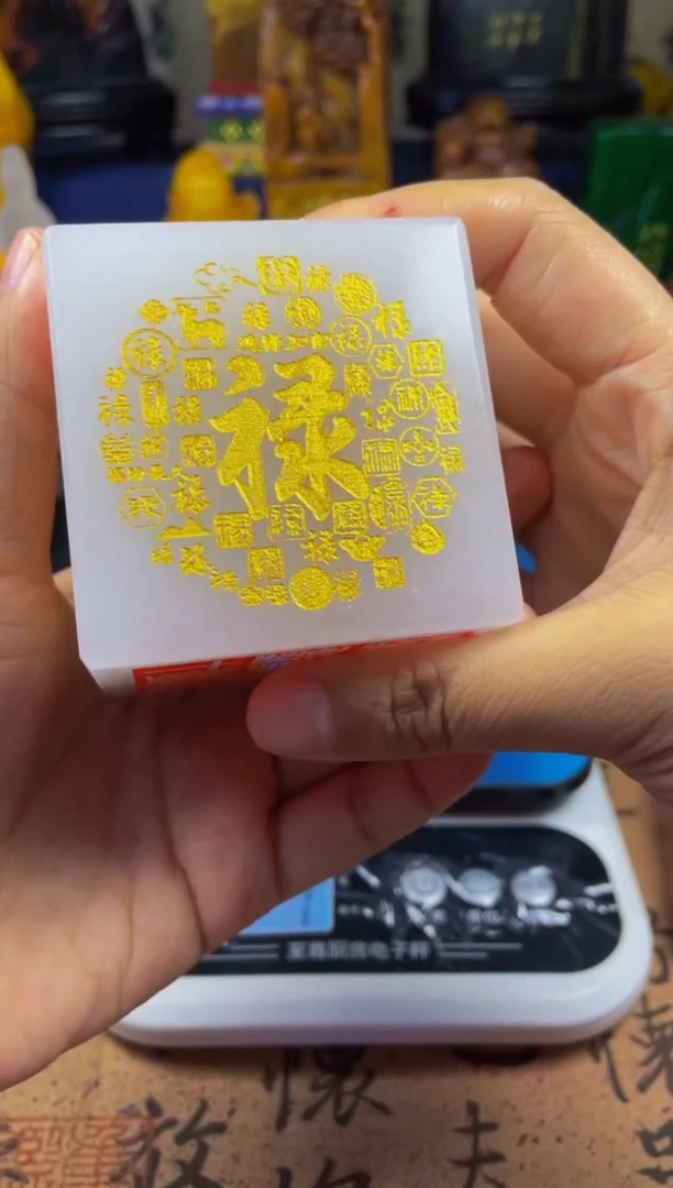 寿山石印石荔枝白福禄寿喜财