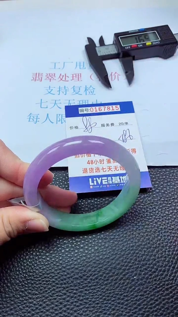 0以实物为准0000167815