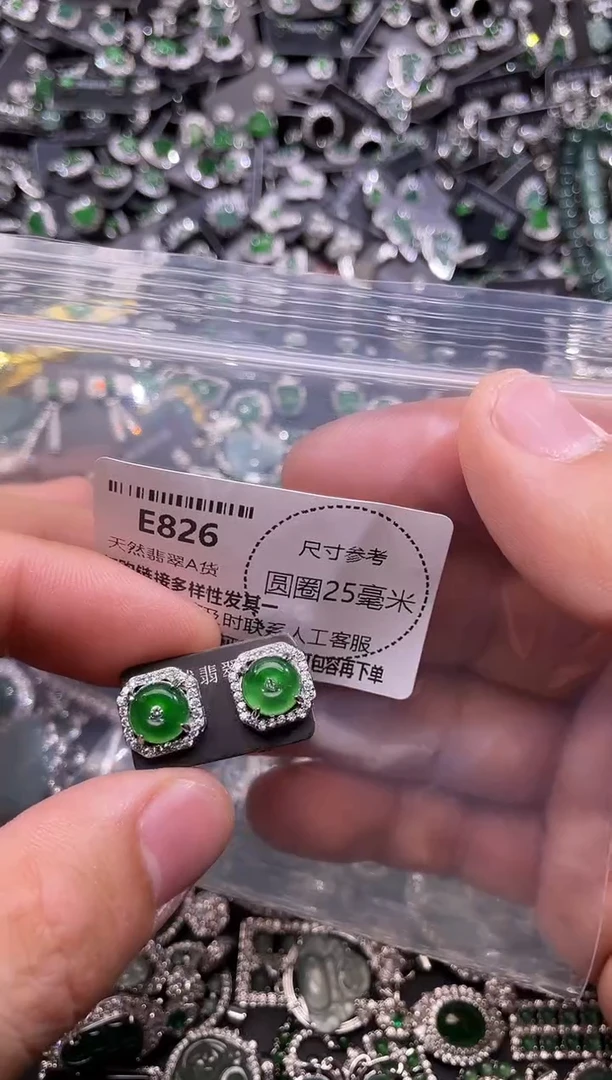 翡翠未镶嵌颈饰E826耳钉