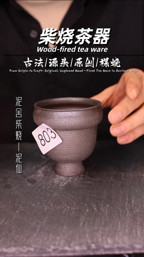 泥舍陶瓷茶具精品
