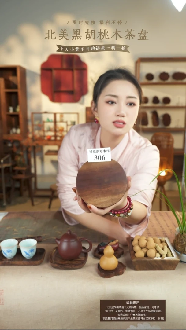 北美黑胡桃木茶盘306