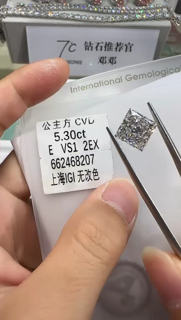 裸石实验室培育钻石5.3ct
