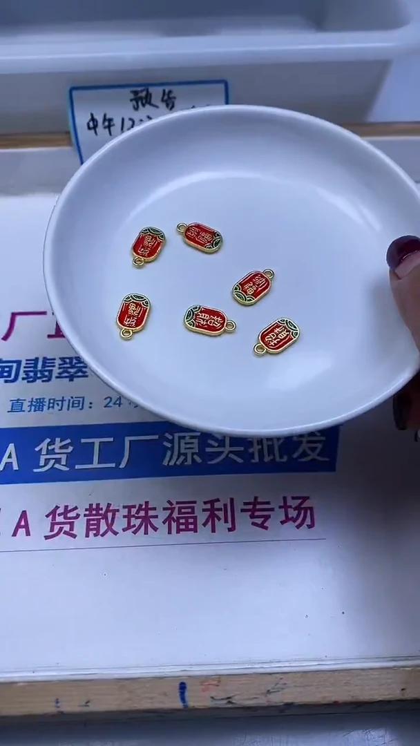 合金散珠玛瑙/玉髓B2378 合琻 招手牌2个6元