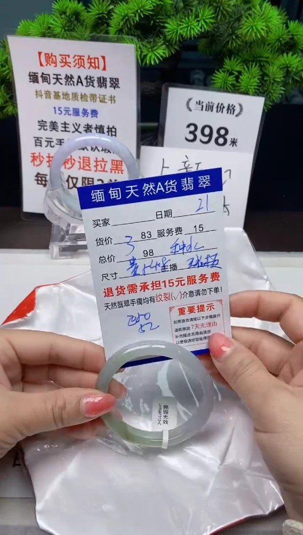【闪购商品】翡翠手镯未镶嵌21天然A货翡翠需要包容瑕疵 介意慎拍