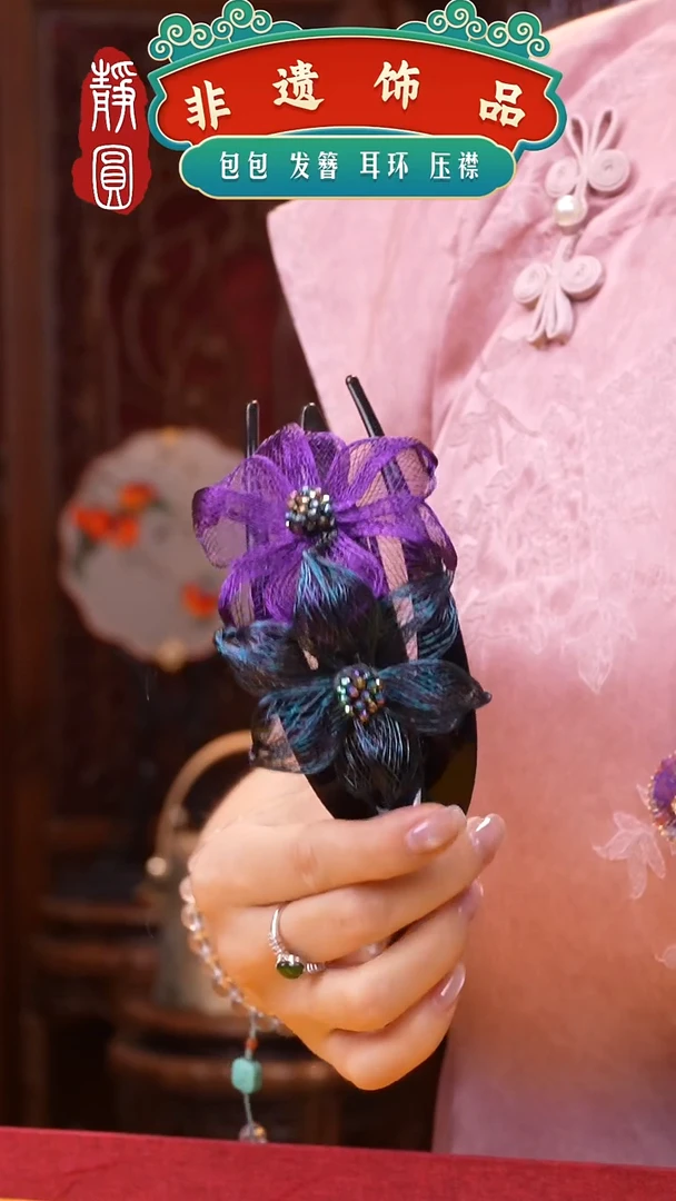 织绣非遗手工饰品1707