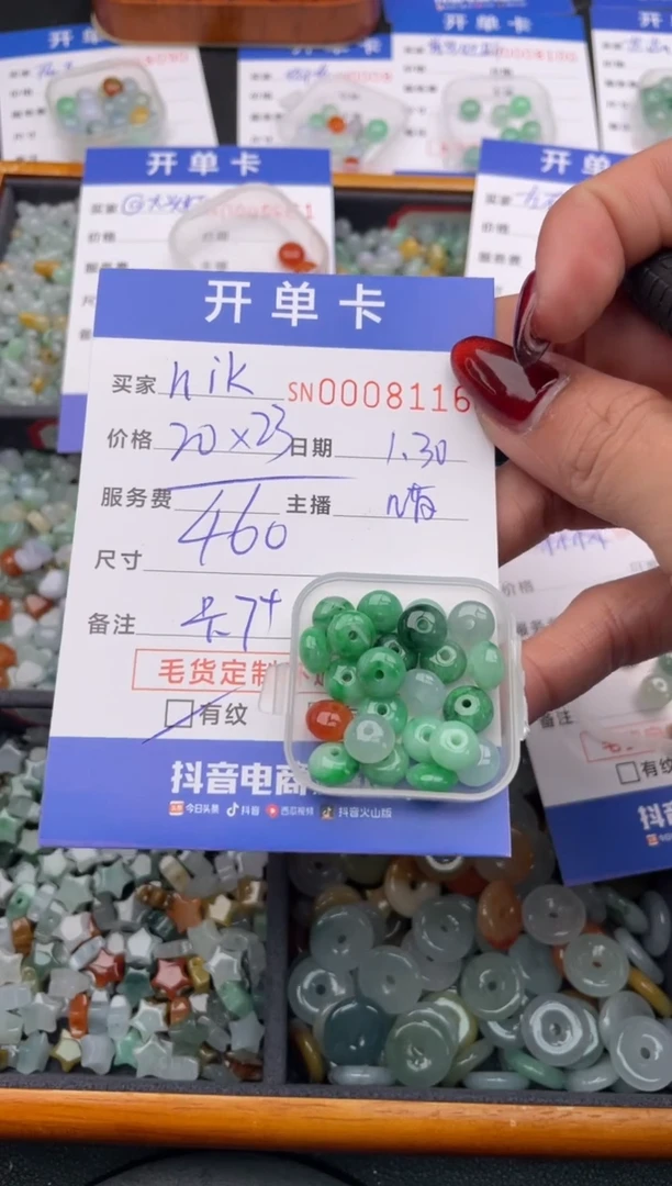 【闪购商品】翡翠颈饰未镶嵌00008116