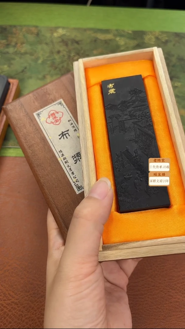 2两胡开文棉花图 布浆1锭油烟墨块