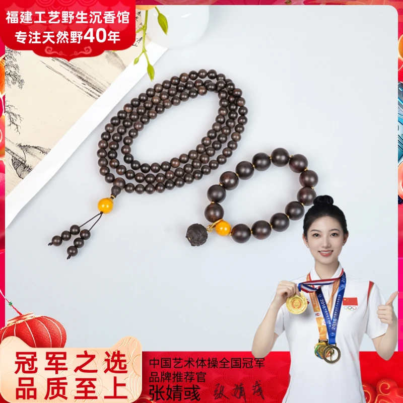 【沉】越南芽庄树心油精华雷击W年玉化老白奇0.8*108+1.6单圈聚宝盆