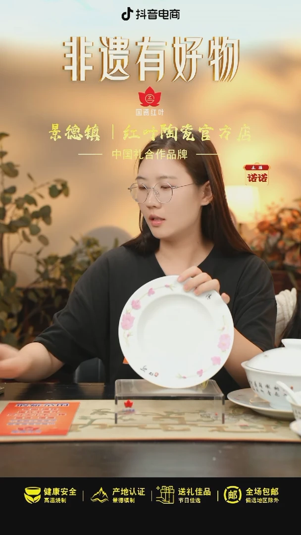 1个正价手绘水点桃花8寸汤盘