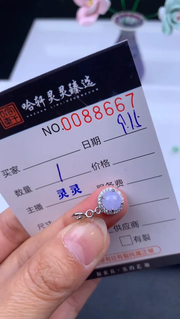 吊坠(不含链)未镶嵌翡翠哈轩  挂件1