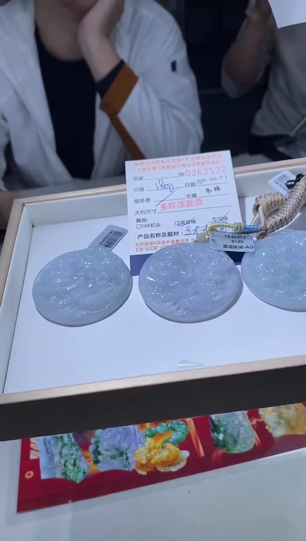 【闪购商品】翡翠吊坠(不含链)未镶嵌翡翠多样性发其一363532