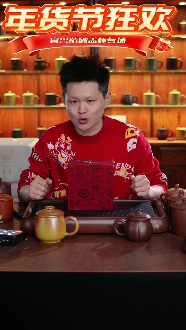 【闪购商品】紫砂茶杯宜兴原矿紫砂 @@CH01340