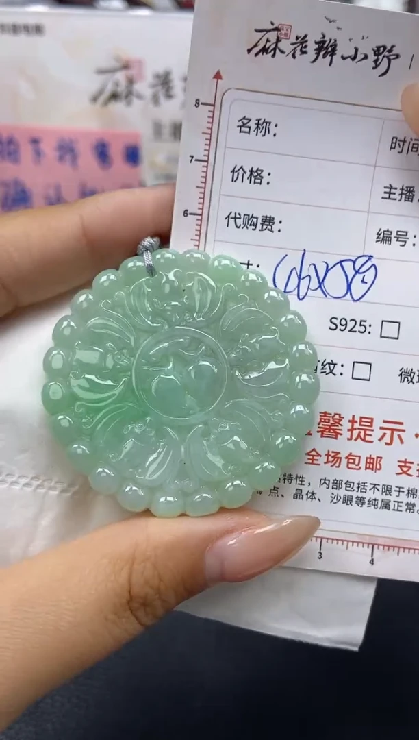 【闪购商品】定制翡翠未镶嵌天然翡翠A货95