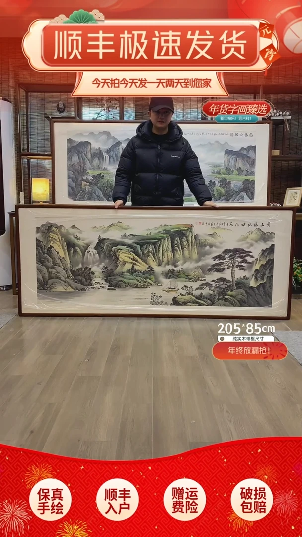 【闪购商品】国画纯手绘纯实木205*85cm