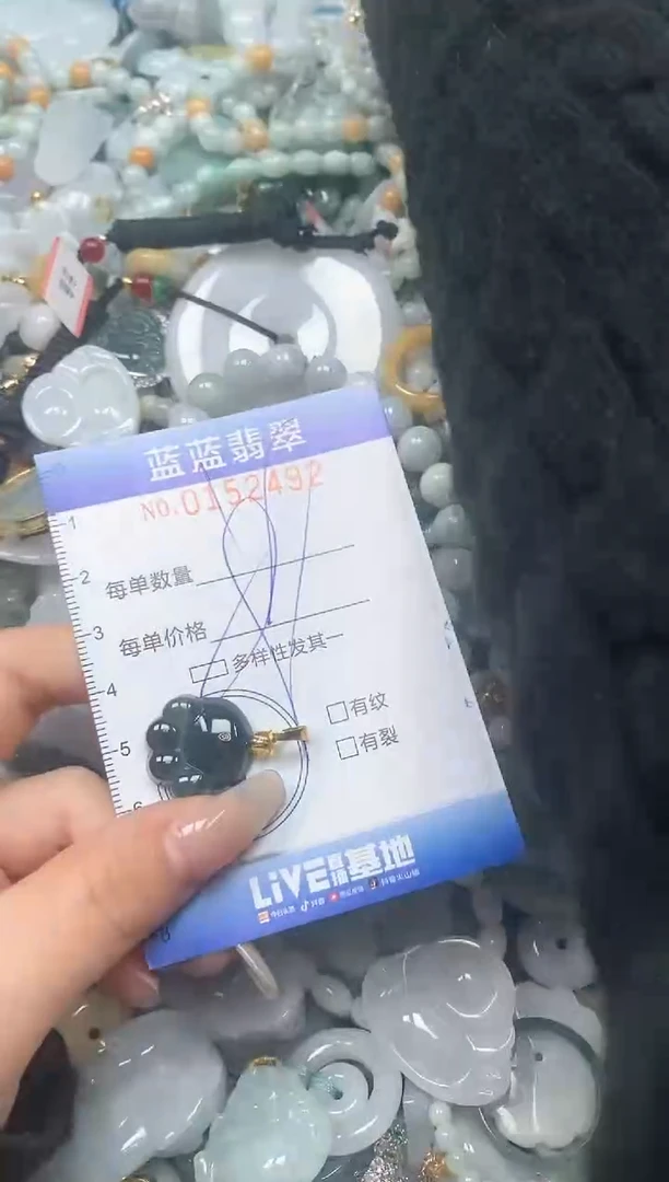 【闪购商品】翡翠颈饰未镶嵌闪购0152492多样性发其一