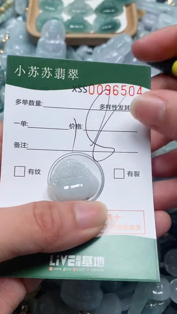 【闪购商品】翡翠颈饰未镶嵌闪购商品0096504