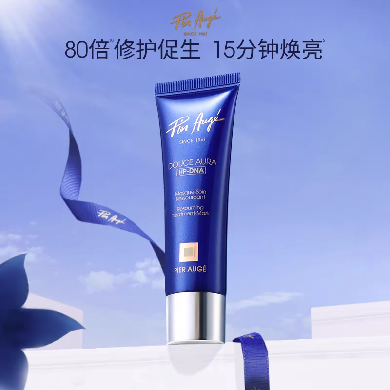 融雪面膜50ml免洗睡眠涂抹保湿
