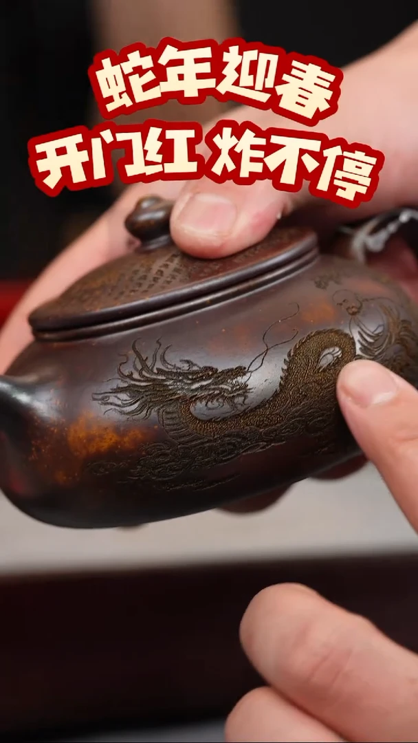 【闪购商品】紫砂茶壶龙骨金砂 寒江 刻龙