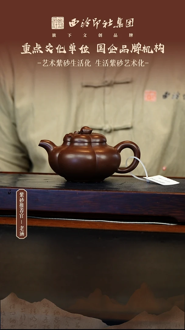 茶壶紫砂12.22原矿紫砂壶54