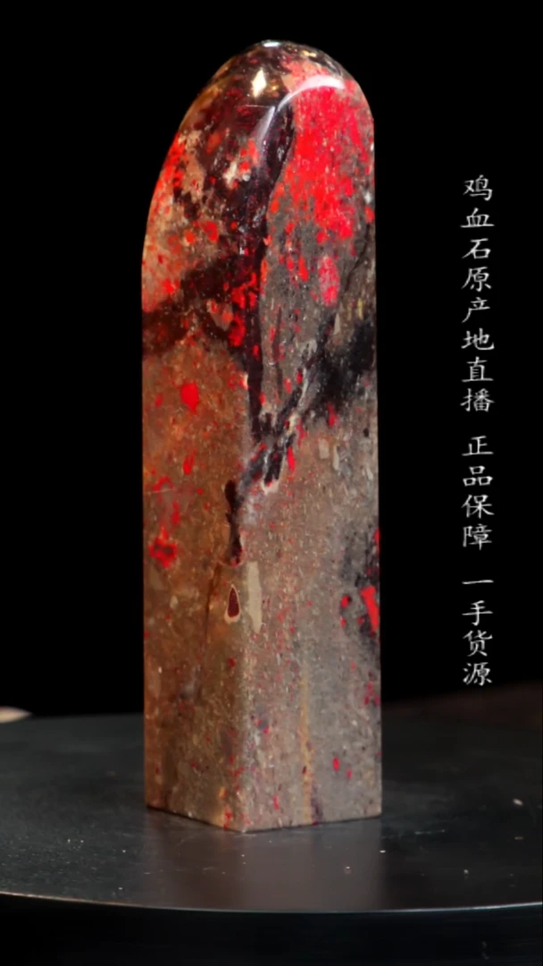 鸡血石昌化鸡血刘关张印章