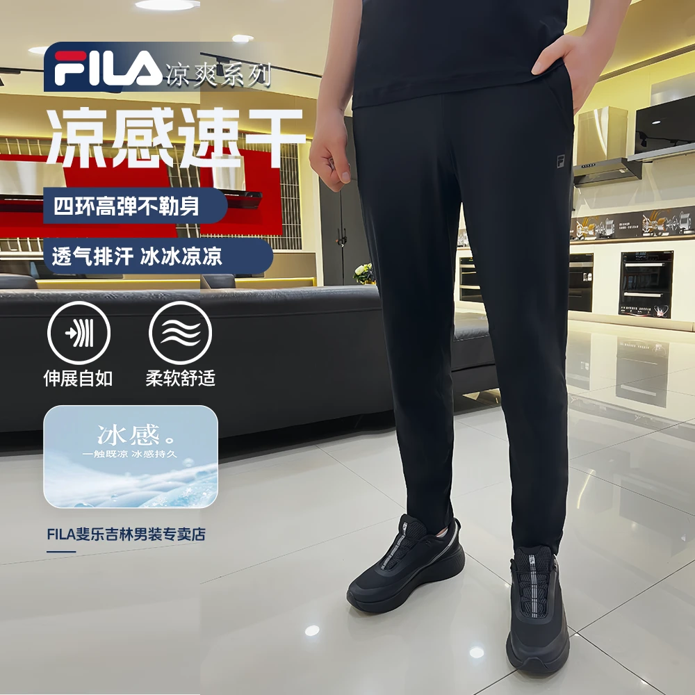 Fila/斐乐【王炸价】男夏季冰丝凉感高弹速干休闲运动裤A11M531601F