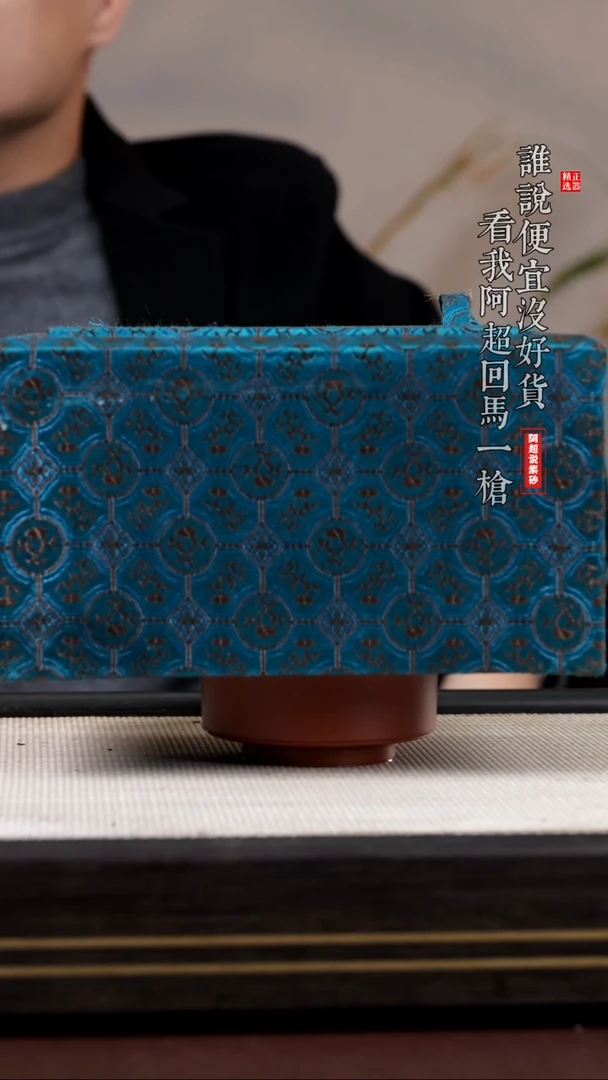 【闪购商品】紫砂茶壶名家盒子紫砂原矿